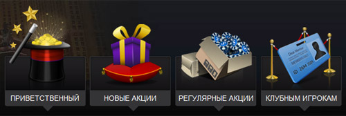 Бонусы казино Титан. 
