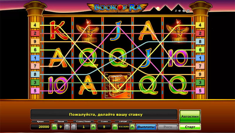 Book of Ra игровой автомат играть бесплатно. 