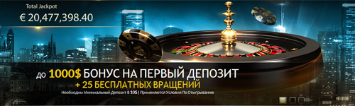 Еврогранд казино бонус