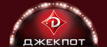 Джекпот казино. 