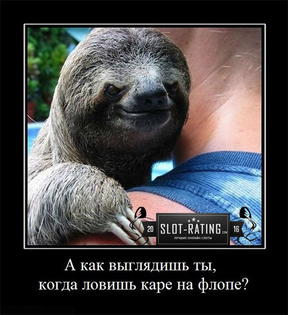 Когда собрал каре.