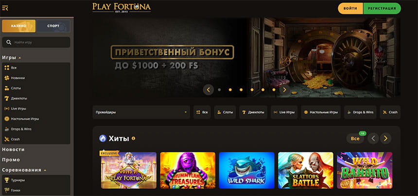 Плей Фортуна казино.